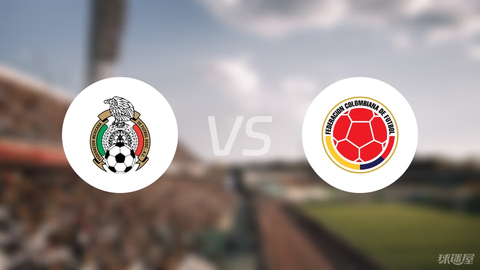 墨西哥女足vs哥伦比亚女足比赛结果