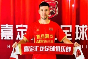 德转:前塞尔维亚国青球员卢科维奇将加盟上海嘉定汇龙