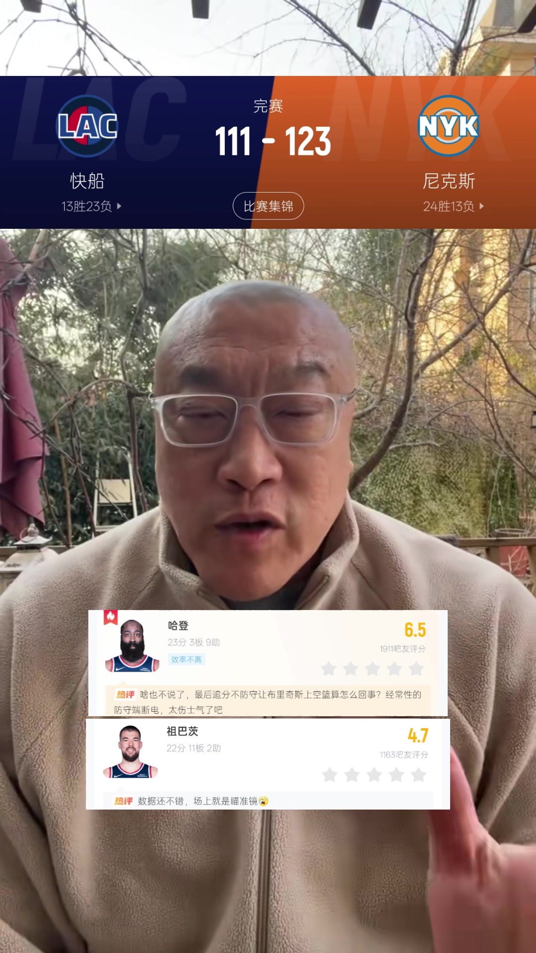 马健：快船进攻天赋不足必须从防守做起 交易祖巴茨也许是好选择